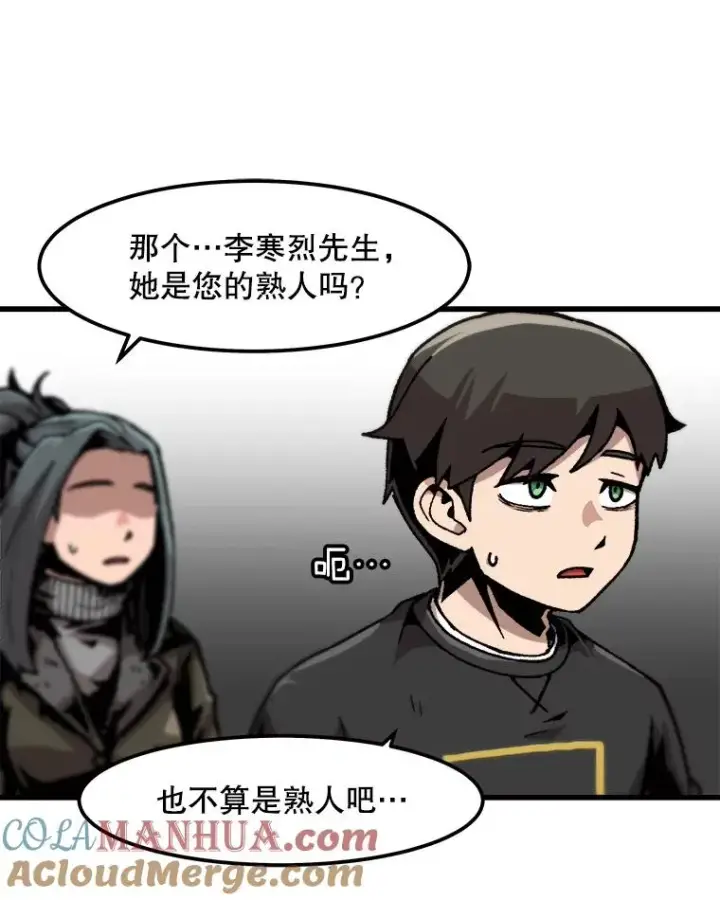 《孤雄升级》83.E国公会图49