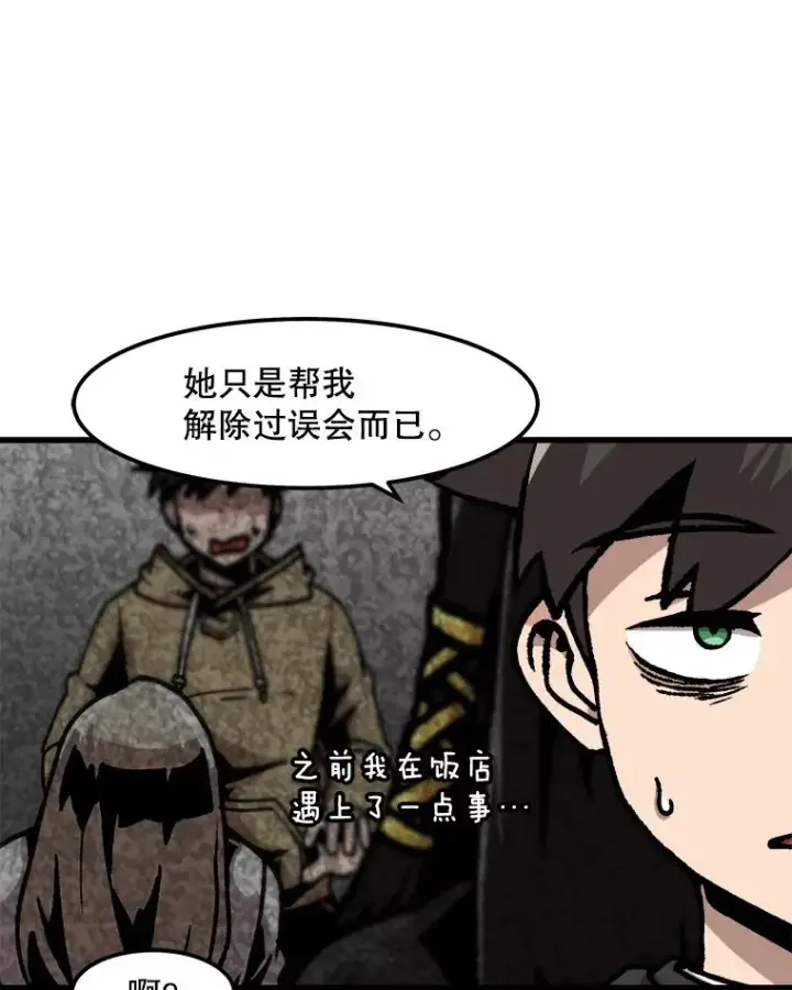 《孤雄升级》83.E国公会图50