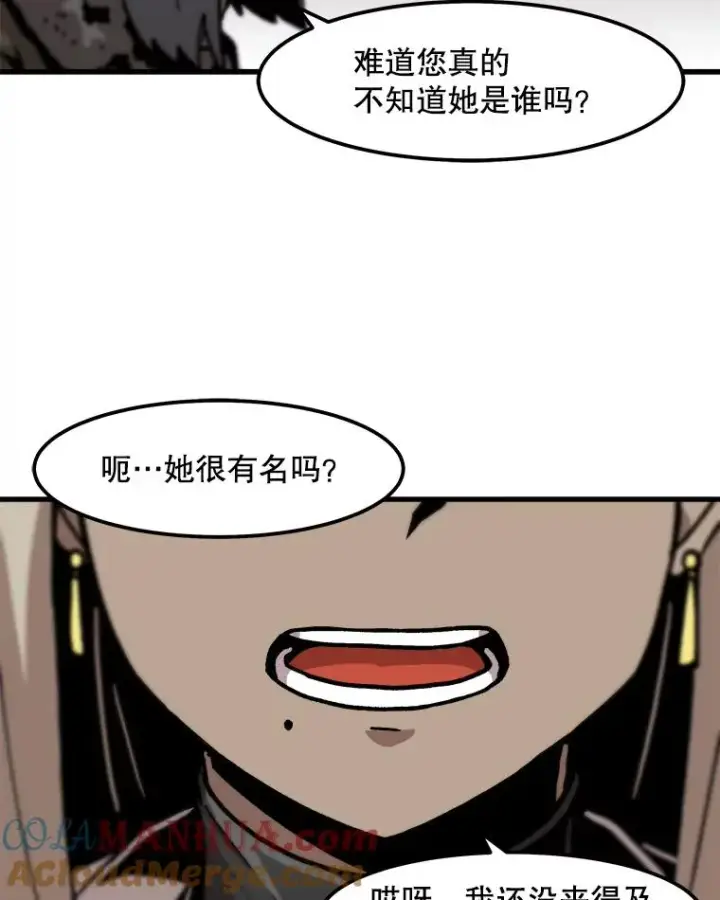 《孤雄升级》83.E国公会图52