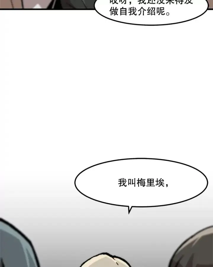 《孤雄升级》83.E国公会图53