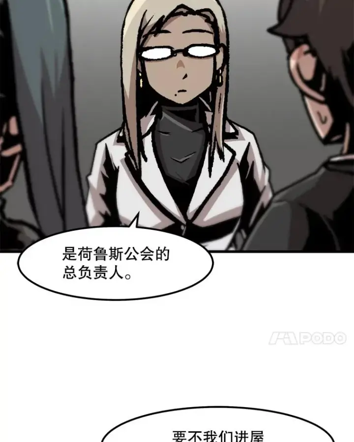 《孤雄升级》83.E国公会图54