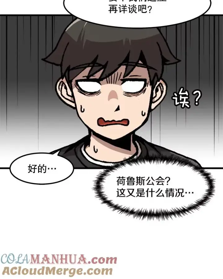 《孤雄升级》83.E国公会图55