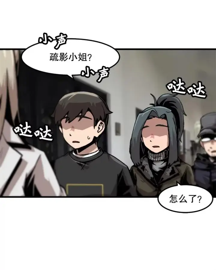 《孤雄升级》83.E国公会图56