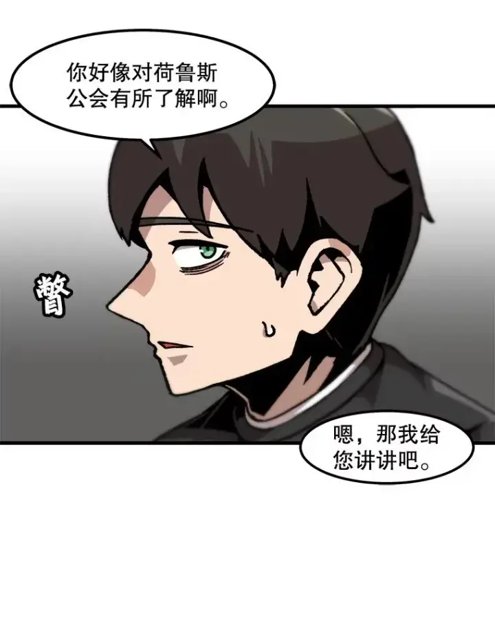 《孤雄升级》83.E国公会图57