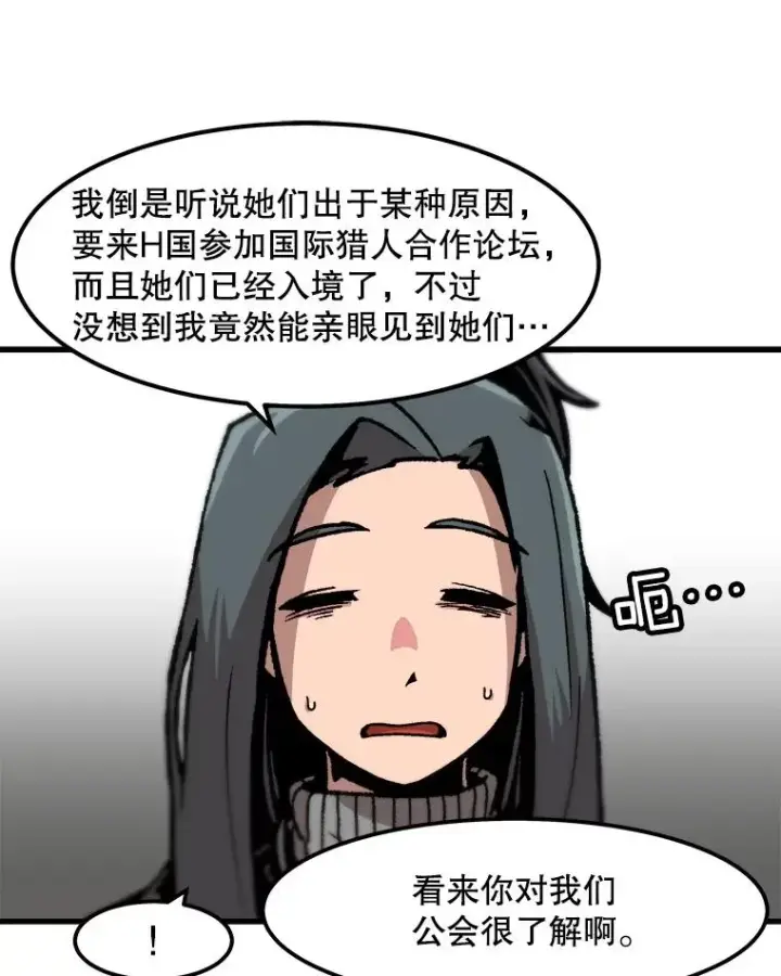 《孤雄升级》83.E国公会图59