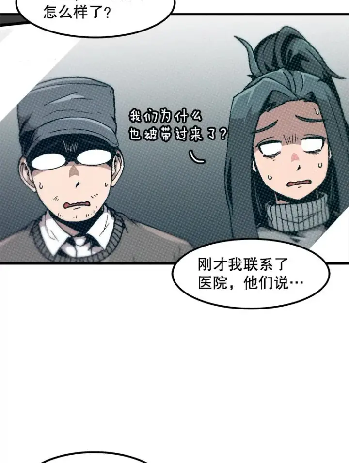 《孤雄升级》83.E国公会图6