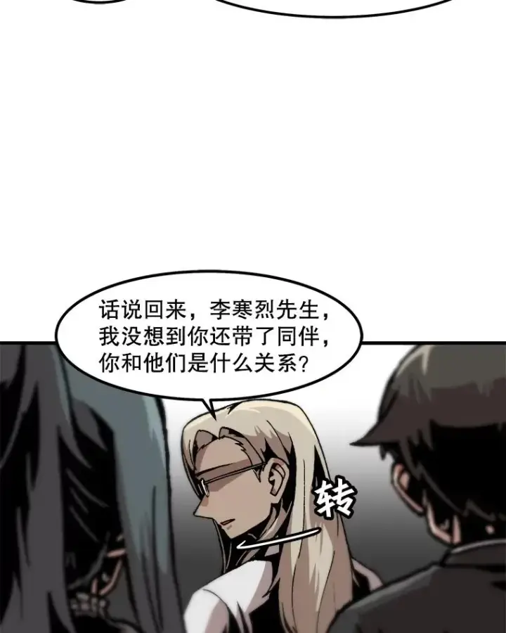 《孤雄升级》83.E国公会图60