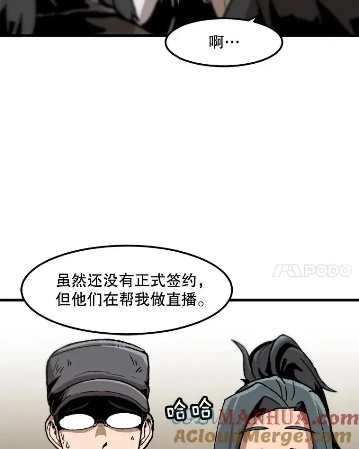 《孤雄升级》83.E国公会图61