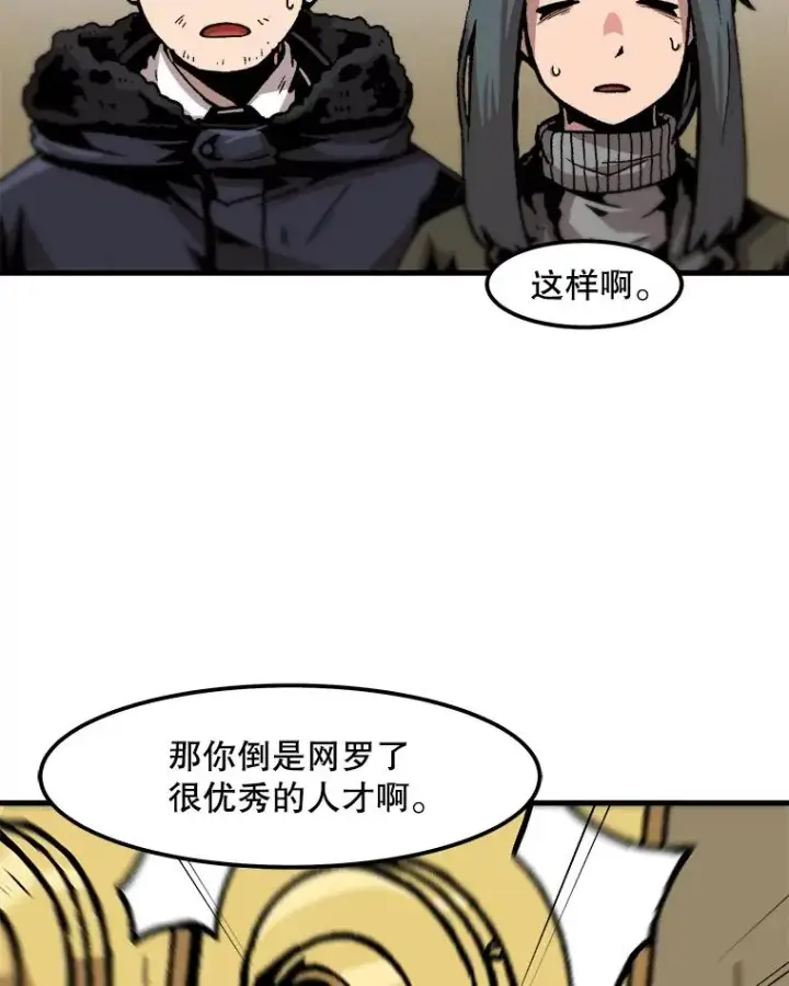 《孤雄升级》83.E国公会图62