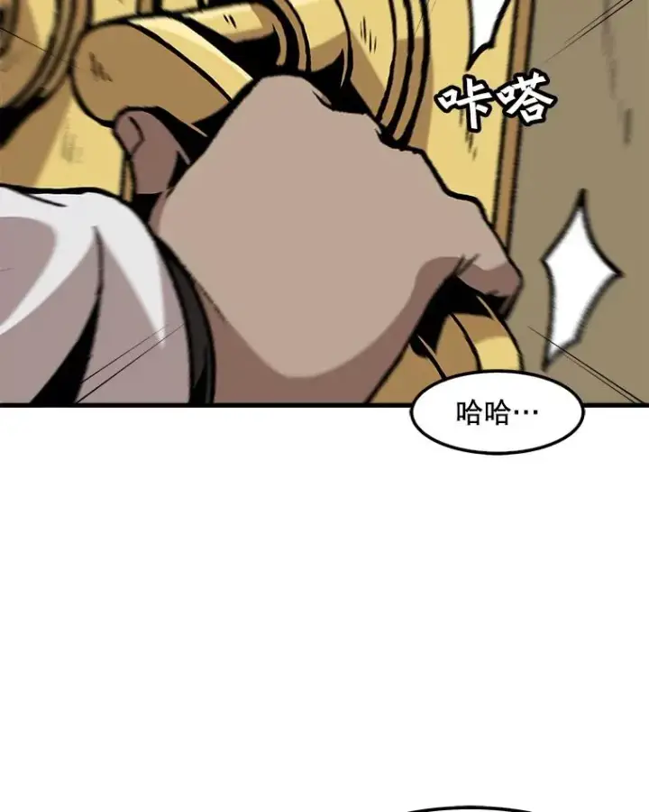 《孤雄升级》83.E国公会图63