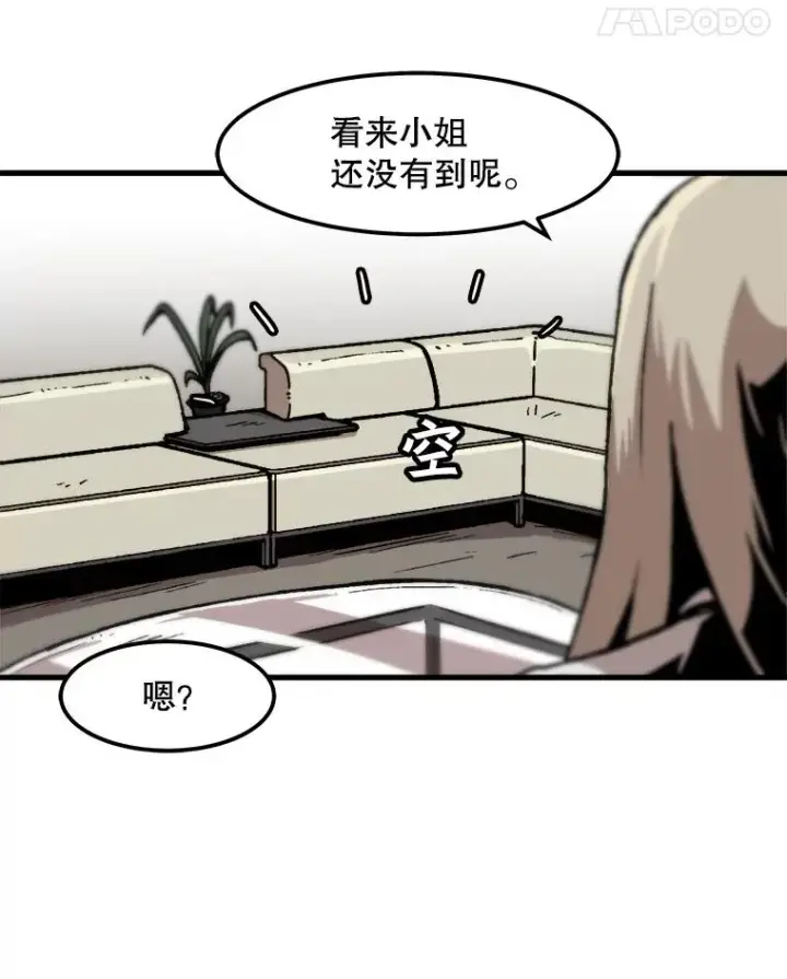 《孤雄升级》83.E国公会图65