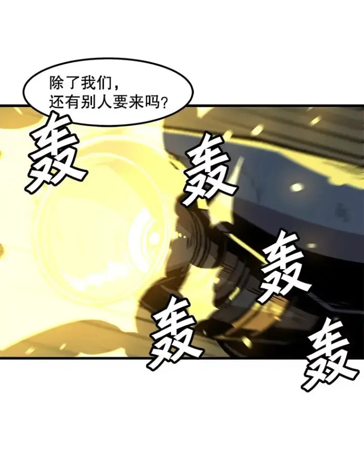《孤雄升级》83.E国公会图66