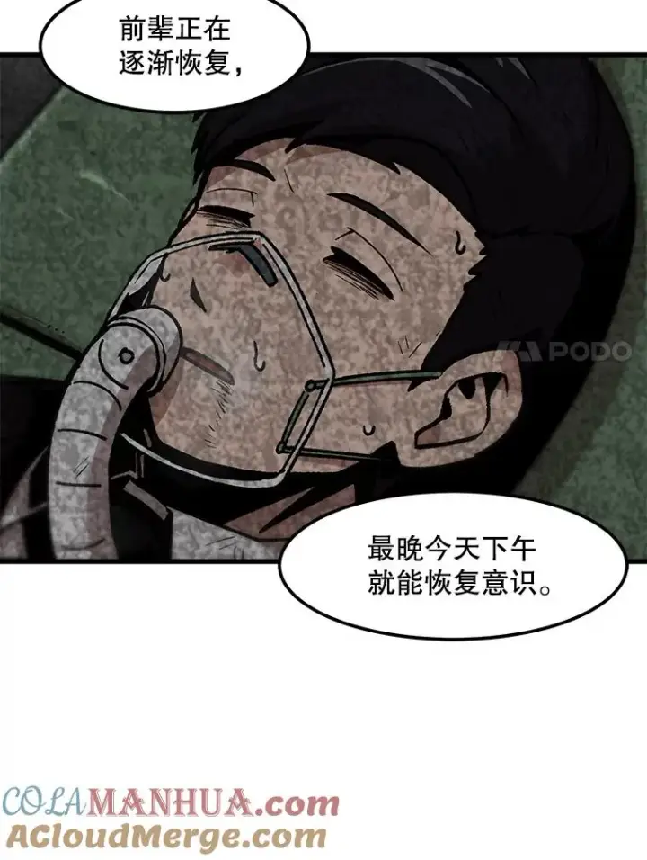 《孤雄升级》83.E国公会图7