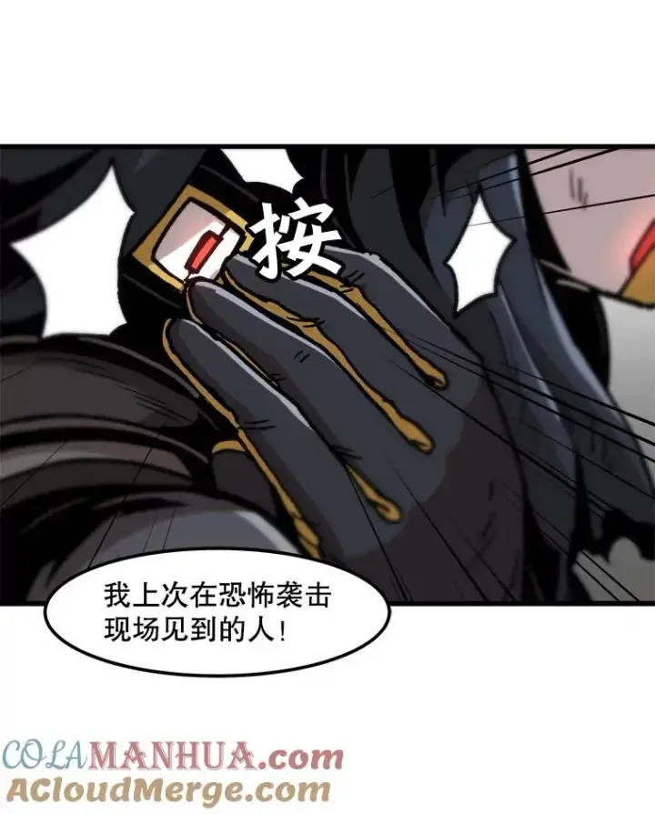 《孤雄升级》83.E国公会图70