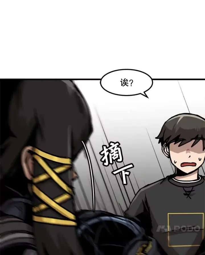 《孤雄升级》83.E国公会图71