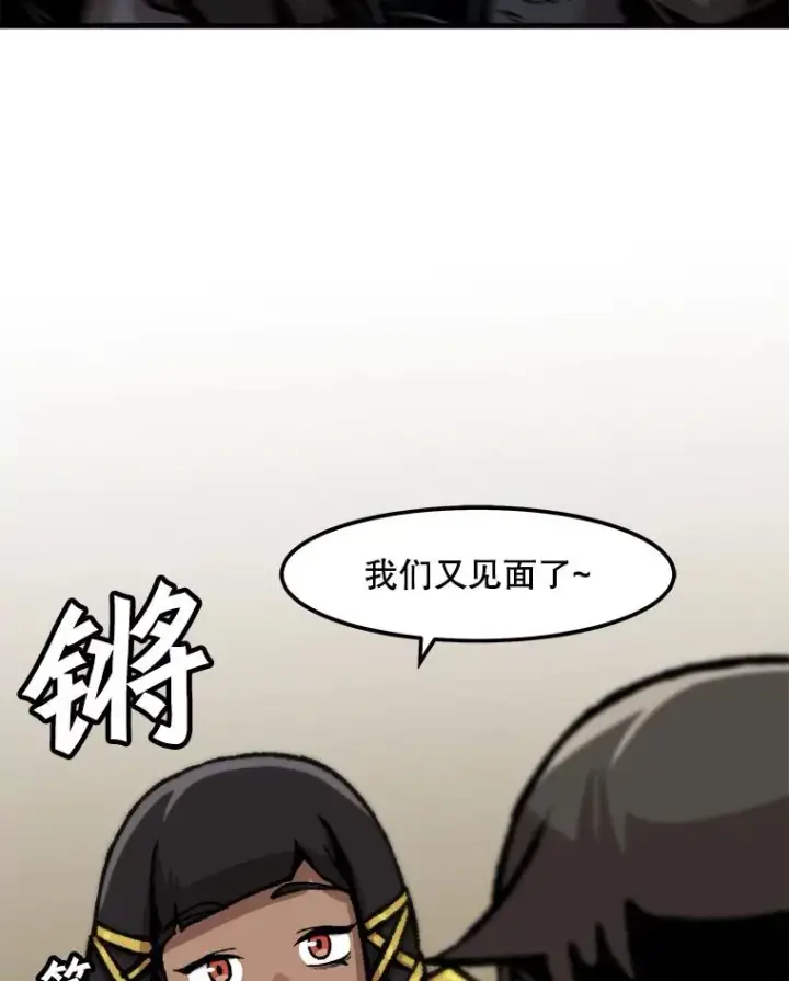 《孤雄升级》83.E国公会图72