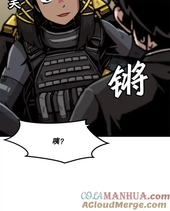《孤雄升级》83.E国公会图73