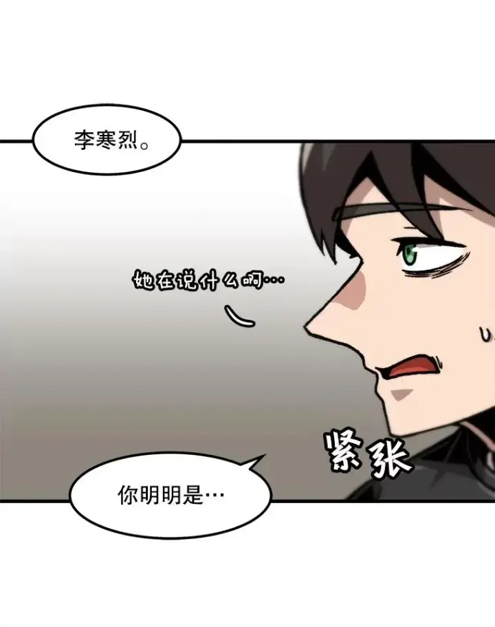 《孤雄升级》83.E国公会图74