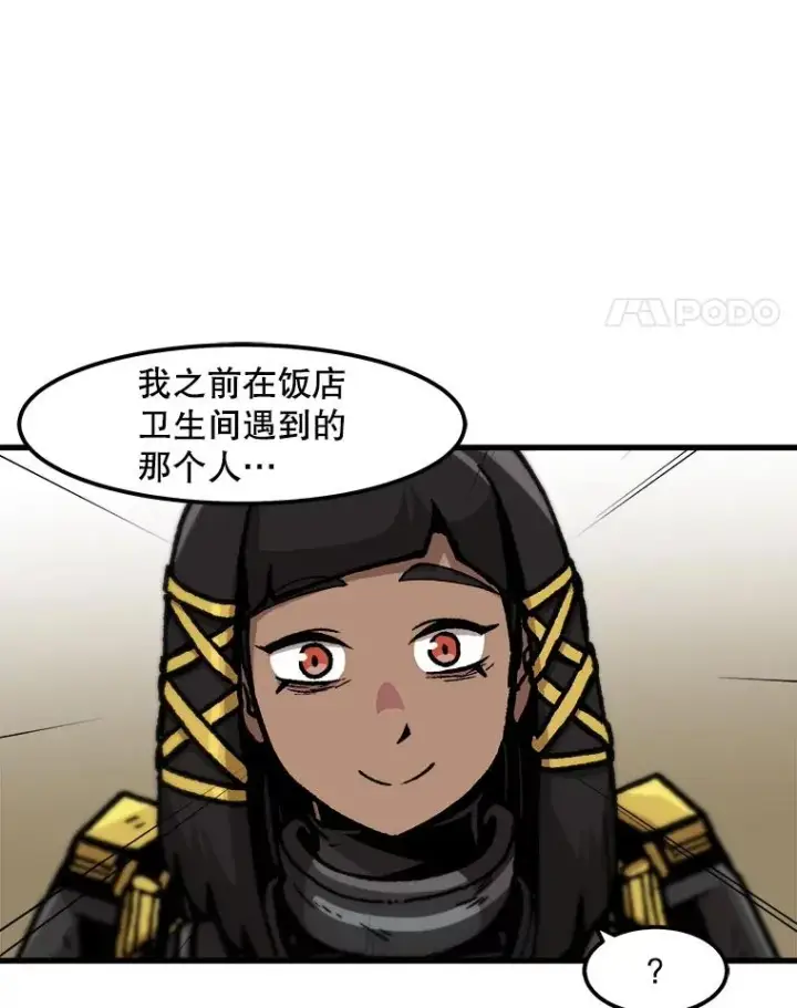 《孤雄升级》83.E国公会图75