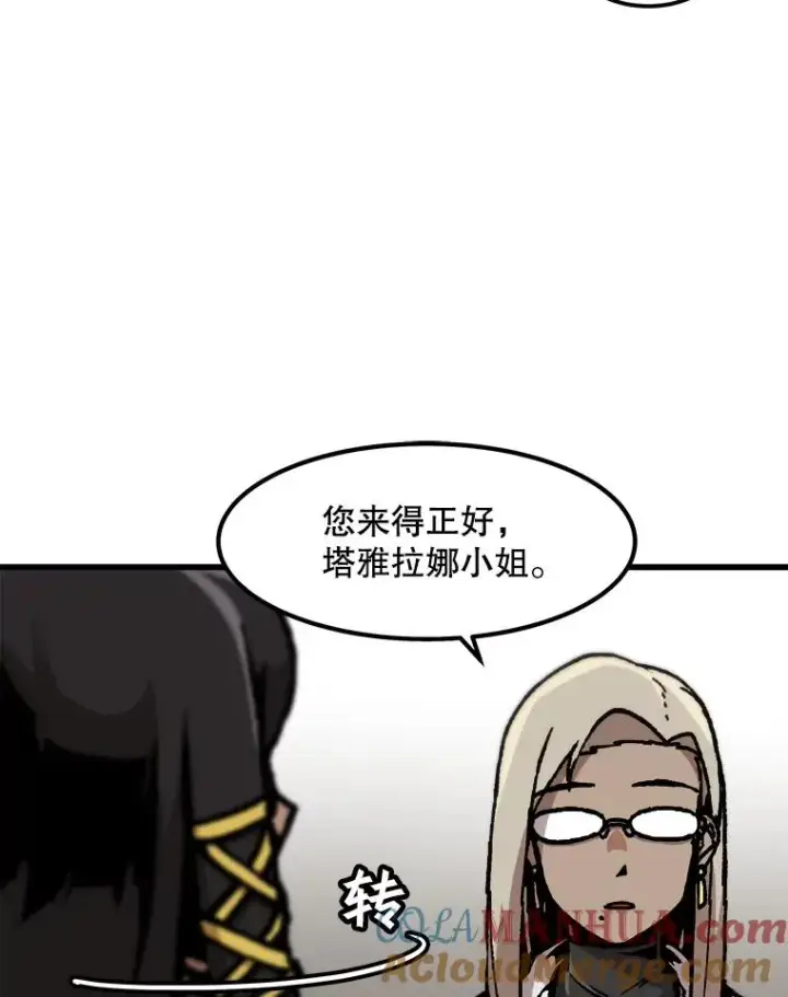 《孤雄升级》83.E国公会图76