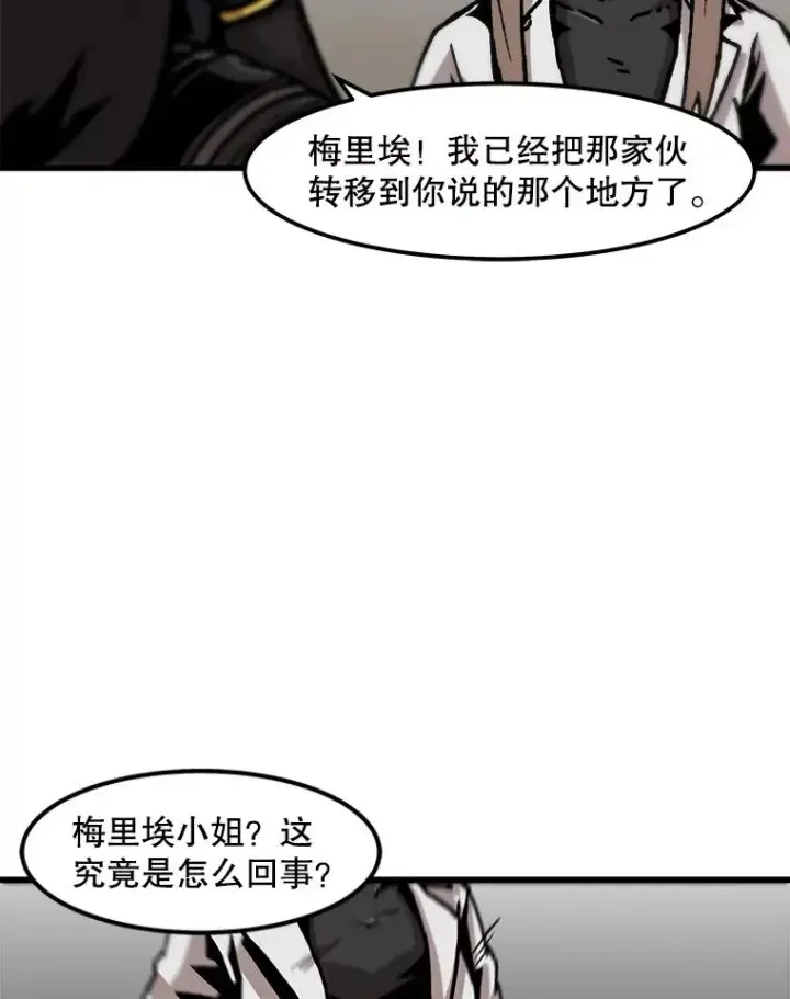 《孤雄升级》83.E国公会图77