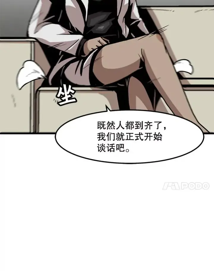 《孤雄升级》83.E国公会图78