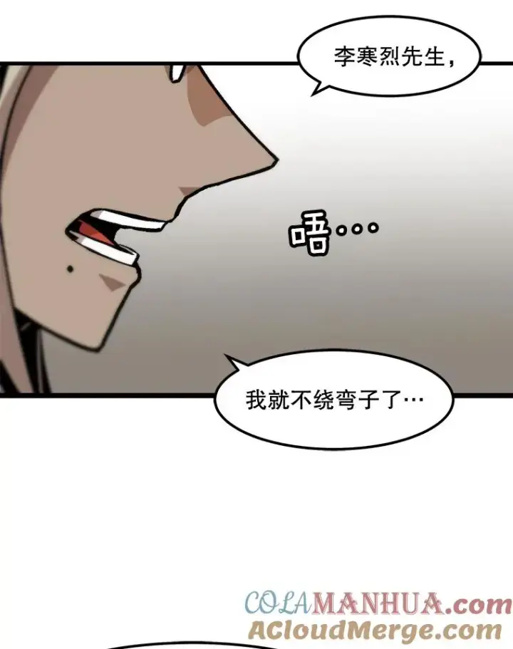 《孤雄升级》83.E国公会图79
