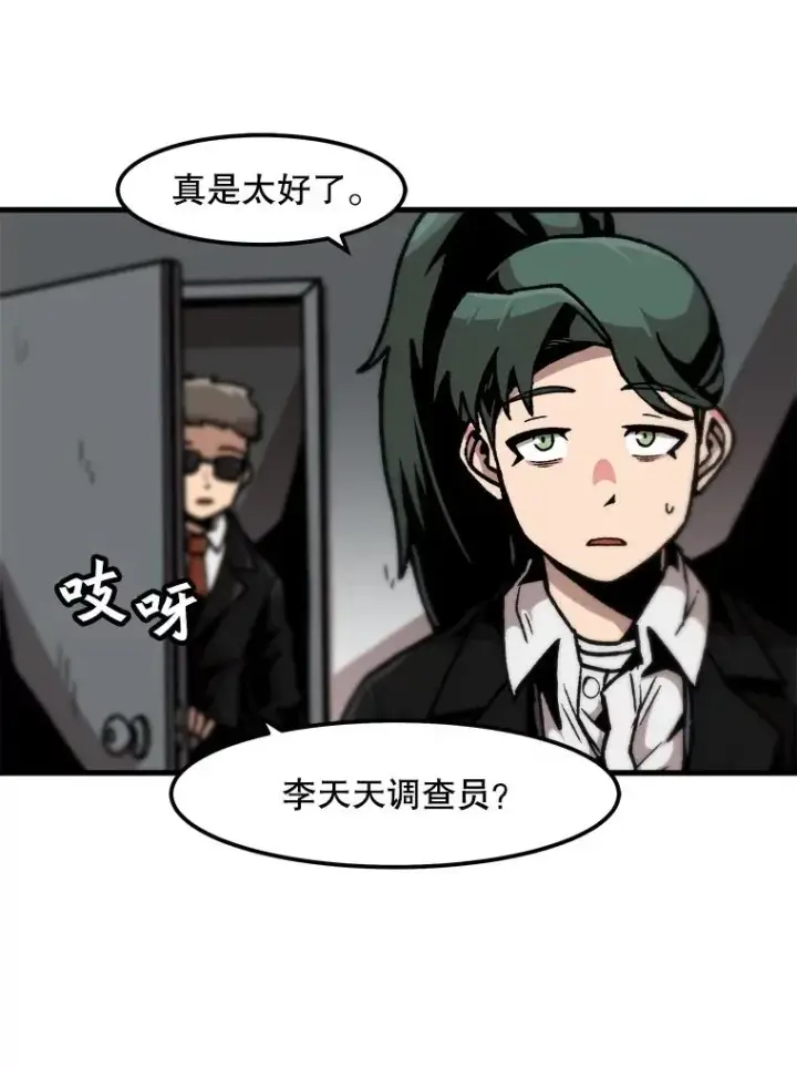 《孤雄升级》83.E国公会图8