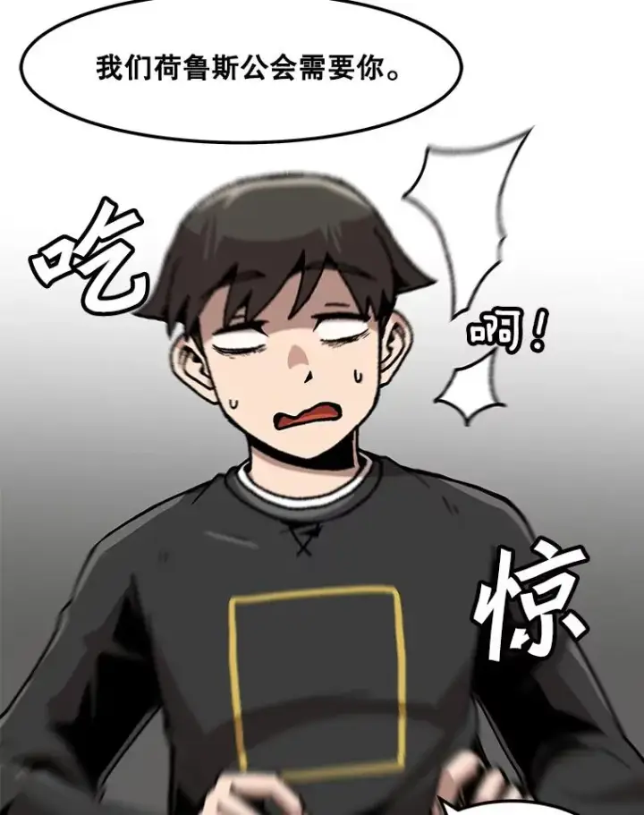 《孤雄升级》83.E国公会图80