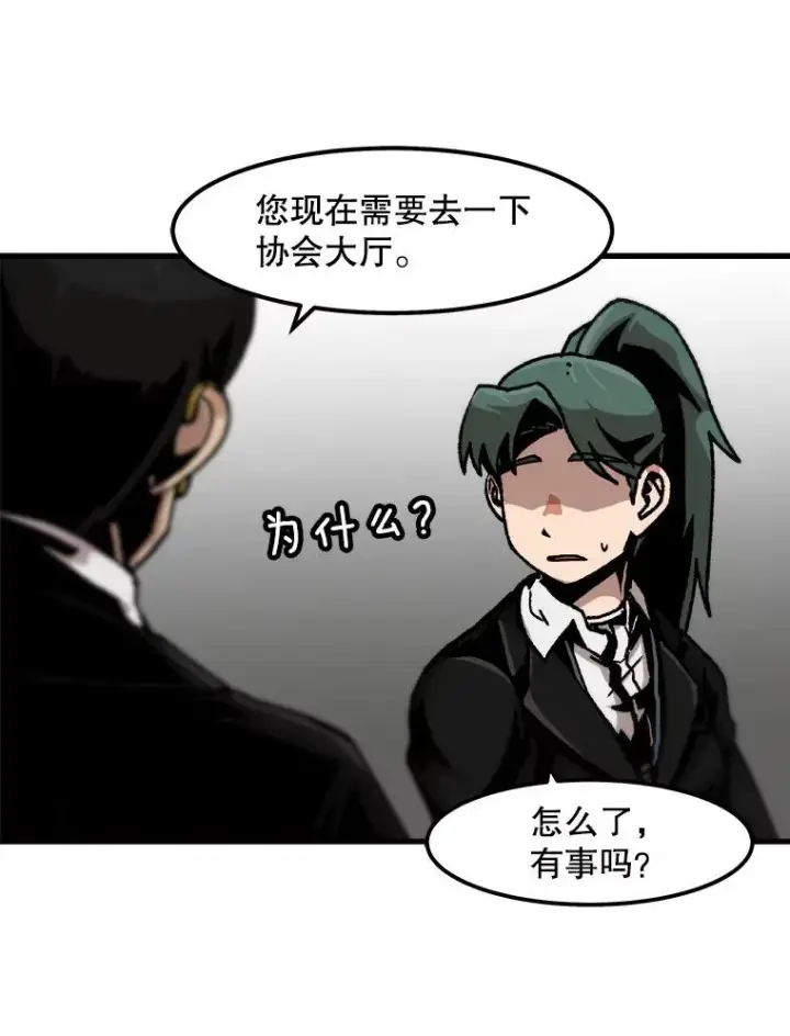 《孤雄升级》83.E国公会图9