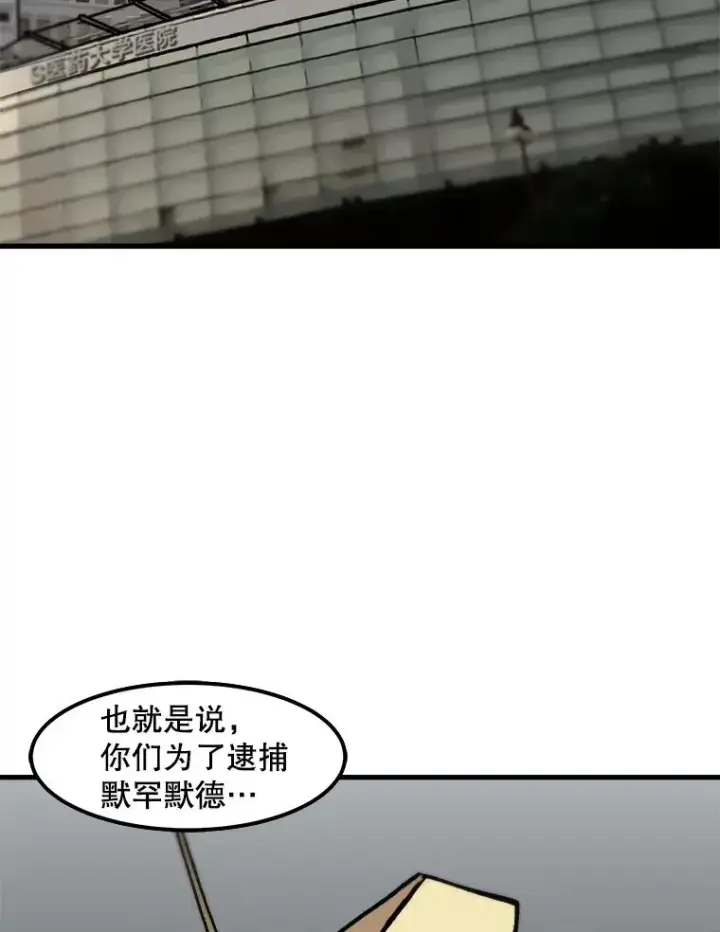 《孤雄升级》84.独行装备图15
