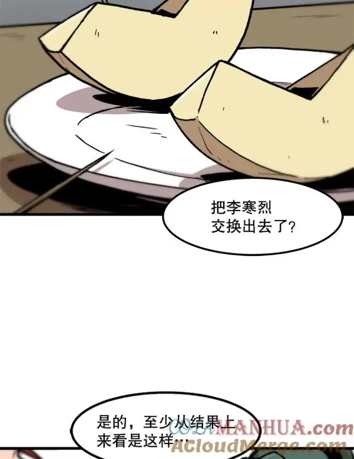 《孤雄升级》84.独行装备图16