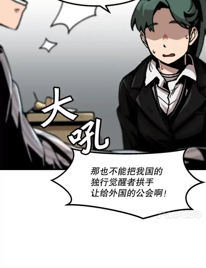 《孤雄升级》84.独行装备图17