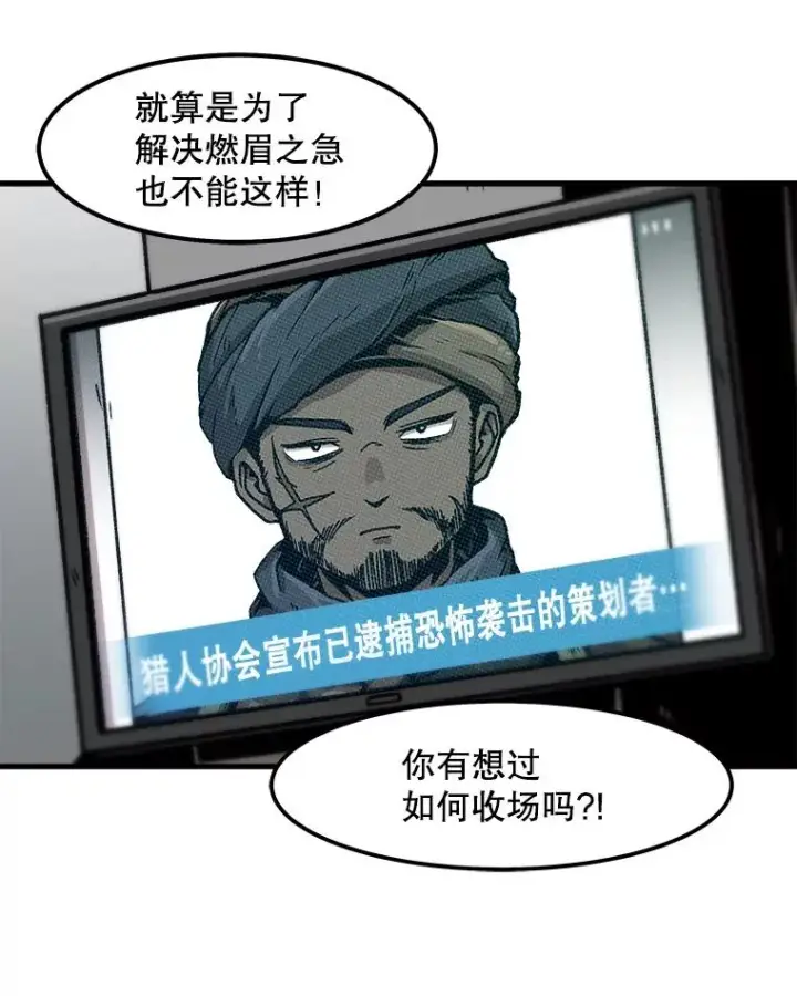 《孤雄升级》84.独行装备图18