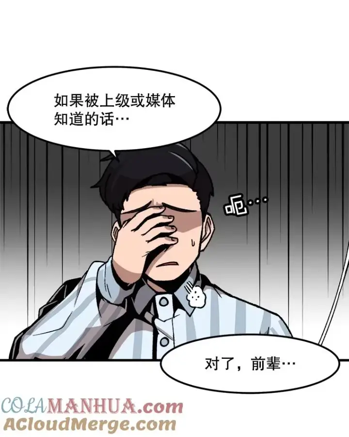 《孤雄升级》84.独行装备图19