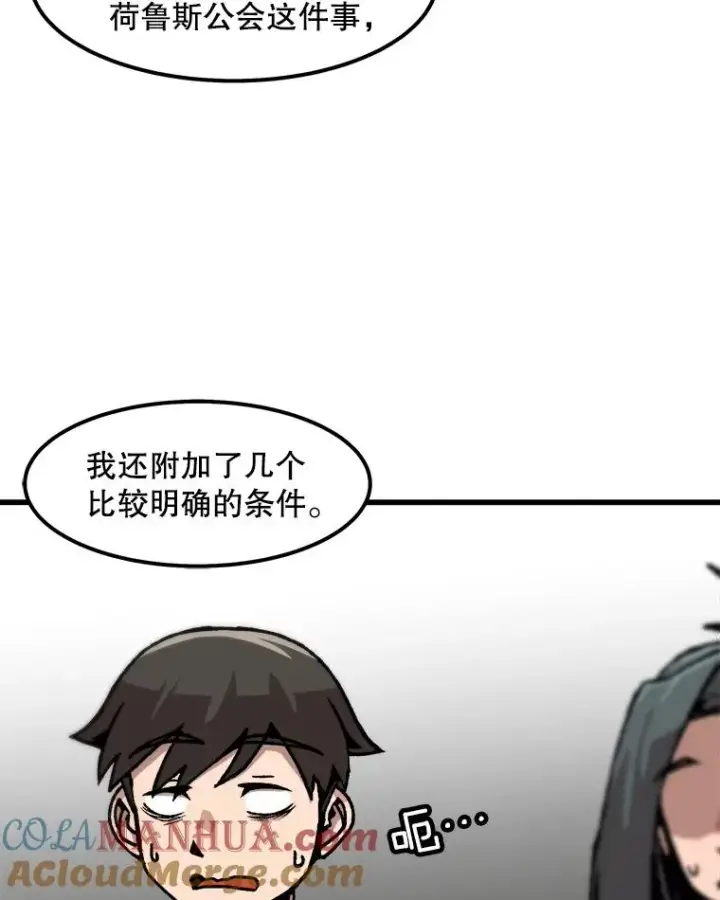 《孤雄升级》84.独行装备图22