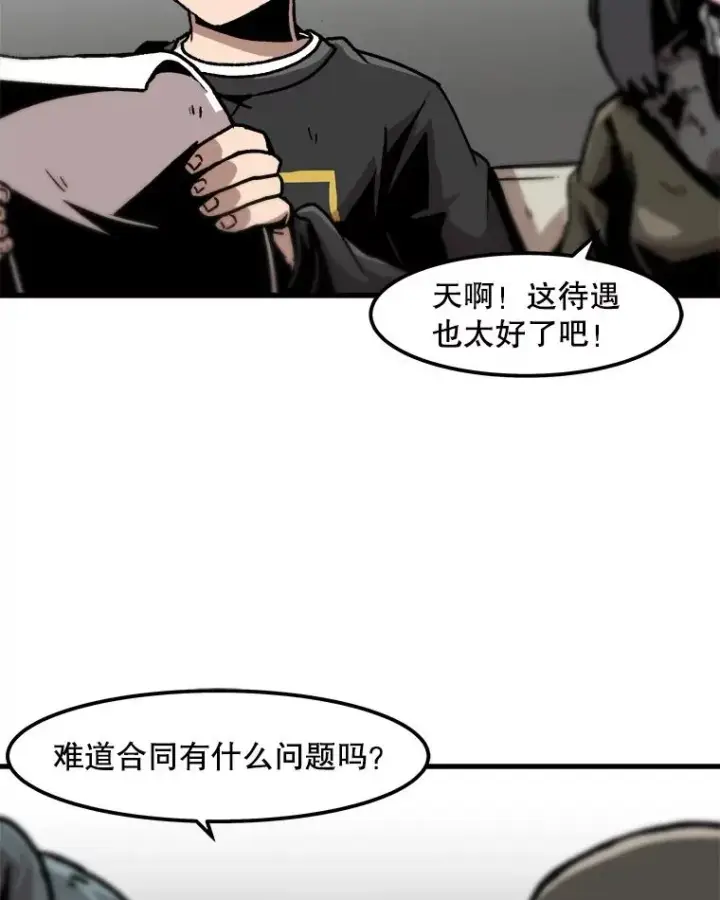 《孤雄升级》84.独行装备图23