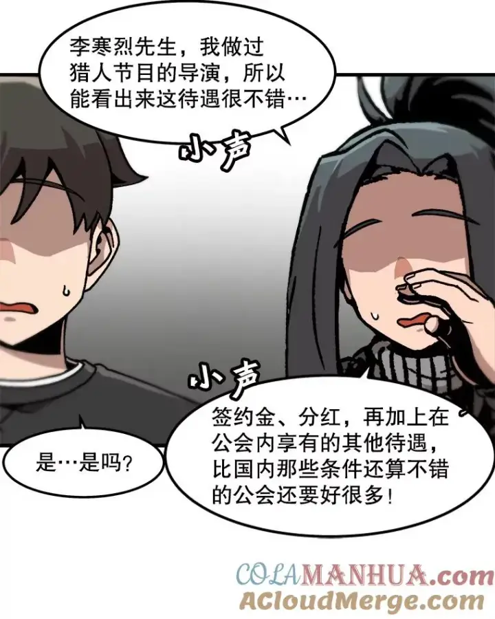 《孤雄升级》84.独行装备图25