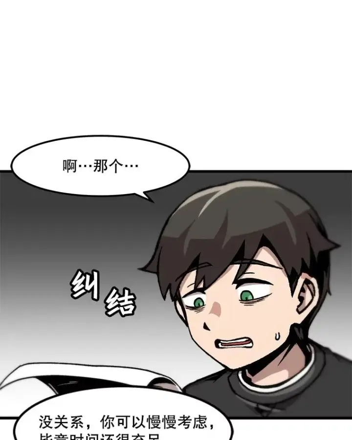 《孤雄升级》84.独行装备图27