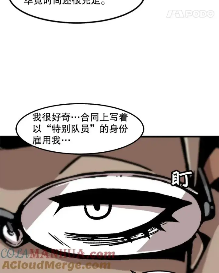 《孤雄升级》84.独行装备图28