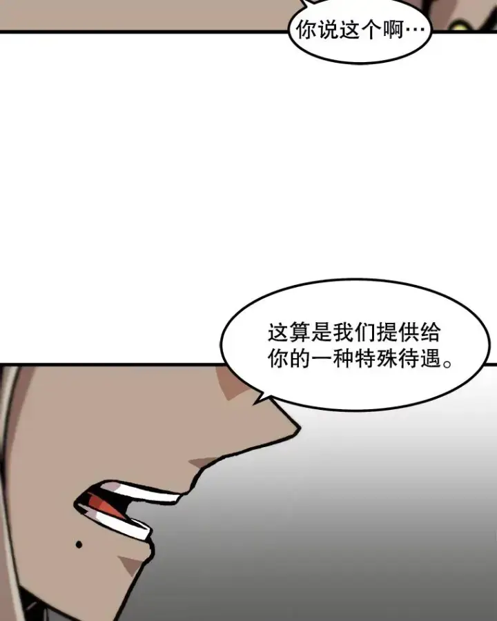 《孤雄升级》84.独行装备图29