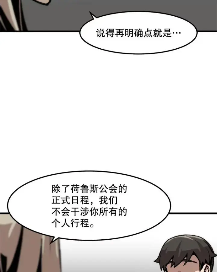 《孤雄升级》84.独行装备图30