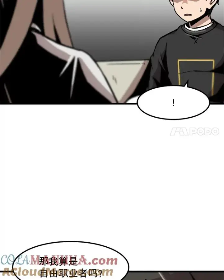 《孤雄升级》84.独行装备图31