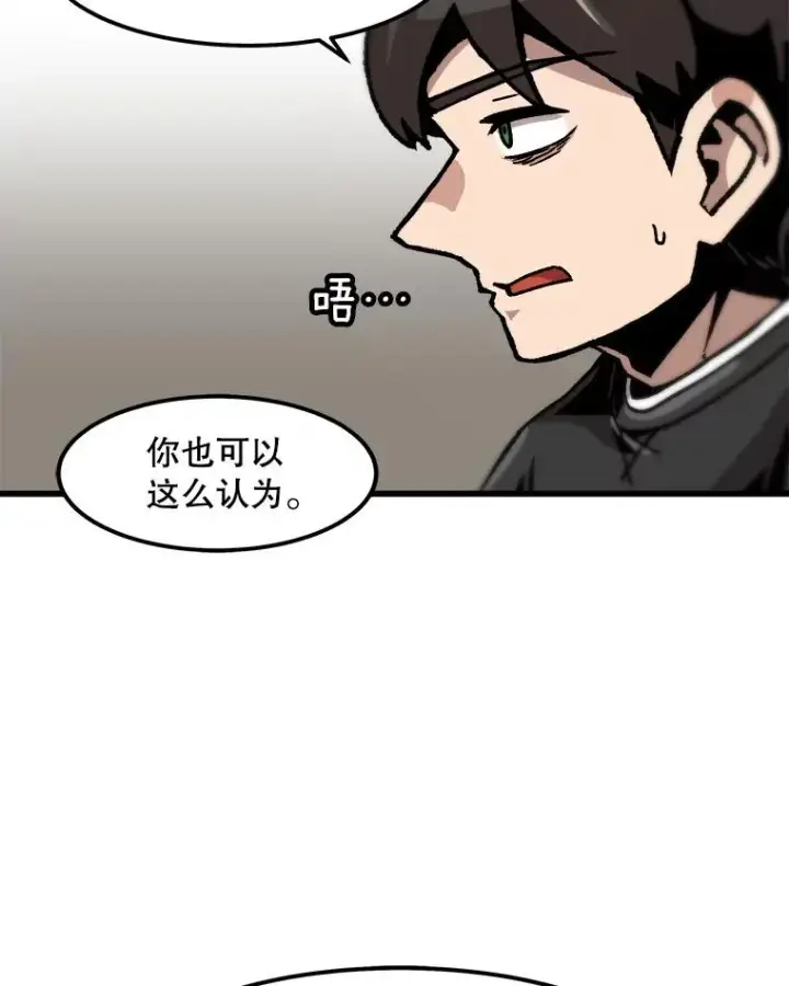 《孤雄升级》84.独行装备图32