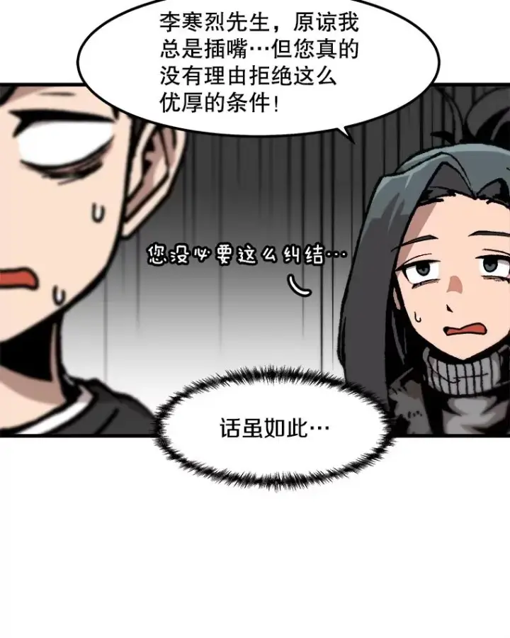 《孤雄升级》84.独行装备图33