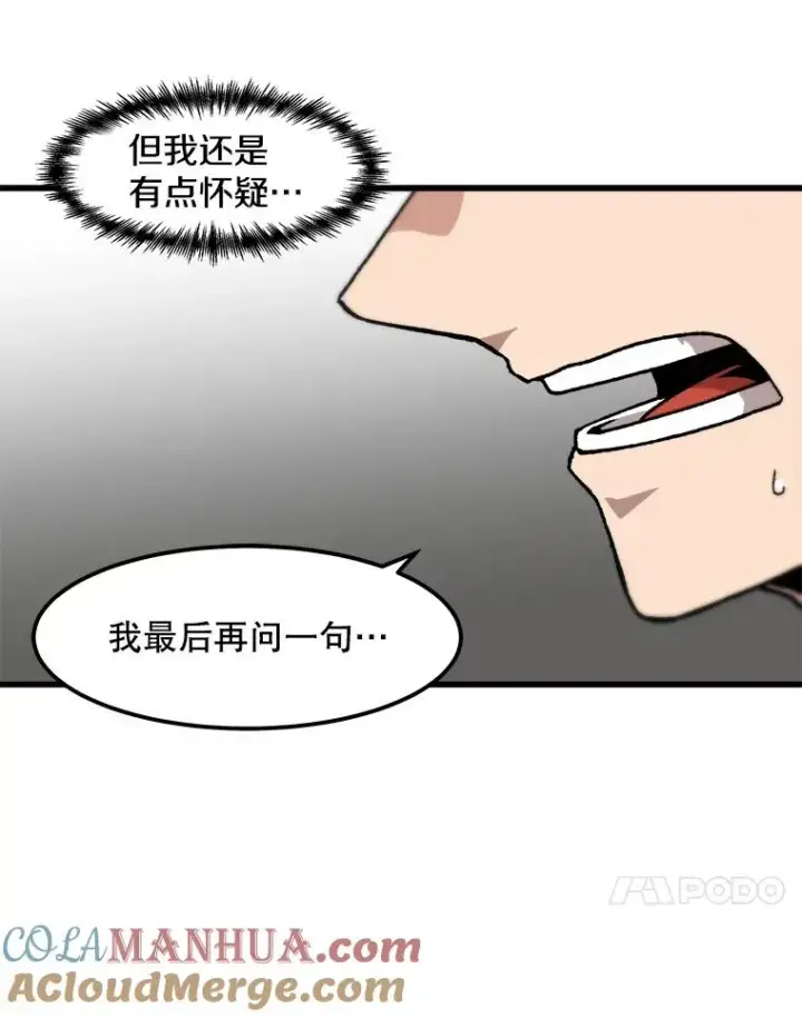 《孤雄升级》84.独行装备图34