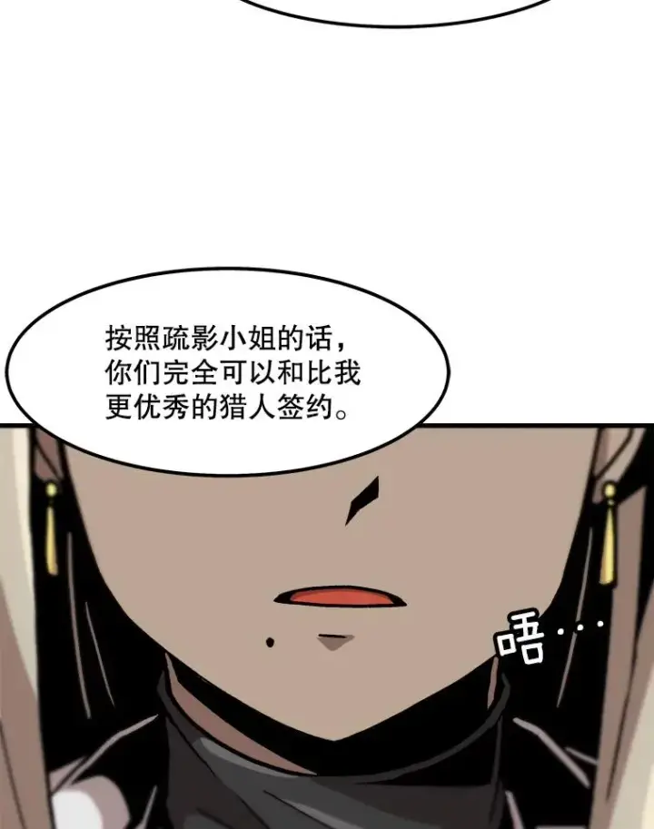 《孤雄升级》84.独行装备图36