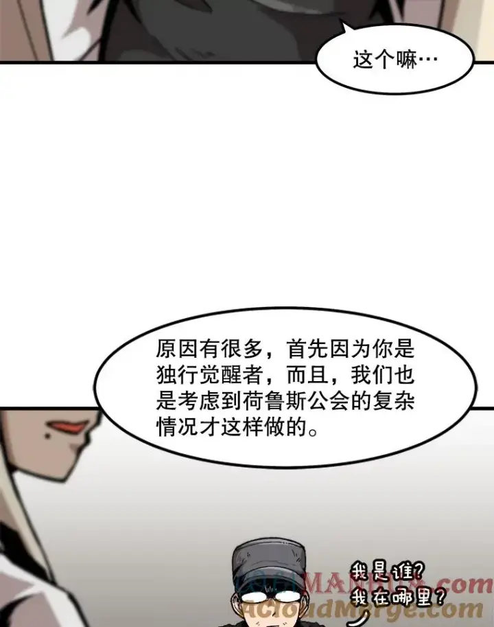《孤雄升级》84.独行装备图37
