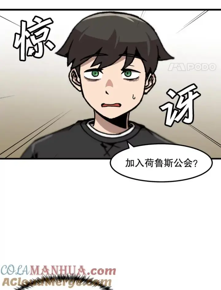 《孤雄升级》84.独行装备图4