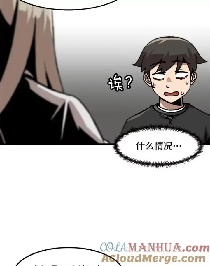 《孤雄升级》84.独行装备图40